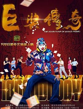 席德与南茜